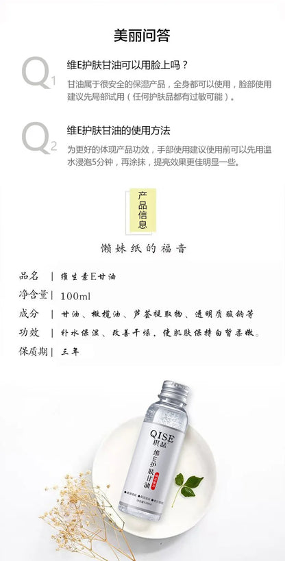 Skin Care, Glycerin, Moisturizing, Moisturizing and Brightening Skin Tone, Improving Dry Skin, Anti-chapped Milk, Whole Body